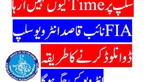FIA Naib Qasid Interview Slip Download krny ka tareeka |How to download Fia roll nbr slip