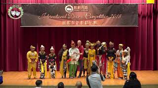 International Drama Competition