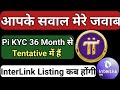 InterLink lab & Pi Network🤝Sunday Q&A Video🙂 InterLink Latest update & Pi Network Latest update🤝🙂