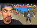 تحولت الى رجل الصندوق