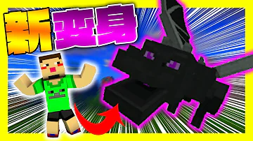 تحميل マイクラ 変身mod