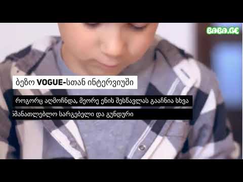 როგორ ასწავლის მათემატიკას ამაზონის დამფუძნებელი საკუთარ შვილებს - Baba.ge