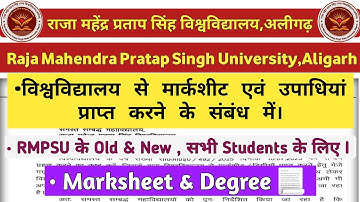 RMPSU Marksheet And Degree, New and Old Students Raja Mahendra Pratap Singh University Aligarh#RMPSU