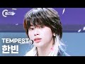 [플리캠 4K 가로] TEMPEST HANBIN &#39;Dangerous&#39; (템페스트 한빈 직캠) l Simply K-Pop CON-TOUR Ep.565