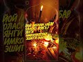 ДУШАНБА 12 МАЙ МУНАЖИМЛАР БАШОРАТИ ♈ КУНЛИК #goroskop#munajjimlar#fur #sevgi #