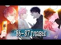(Сёнэн-ай) Злодей хочет спастись [Озвучка манги | 86-87 главы] манга яой