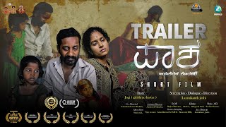 Pasha Trailer | Jogi (girishrao hatvar) | Laxmikanth joshi | Suchin Sharma | A2 Movies