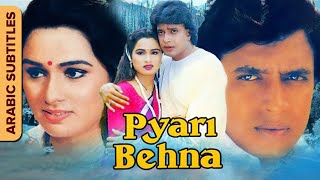 Pyari Behna | بياري بهنا | With Arabic Subtitles | Mithun Chakraborty | Padmini Kolhapure