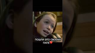 С Днём отца♥️ #анастасияиванова #музыка #нукавсевместе