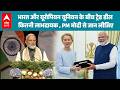 India-EU Trade Deal 2026: भारत- यूरोपीय यूनियन के बीच ऐतिहासिक ट्रेड डील, जानिए क्या होगा बड़ा फायदा