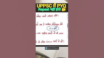 UPPSC में Questions Repeat नही होते 🤔 #shorts #gyansir #reels #uppsc #uppcs #roaro