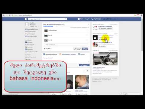 facebook ზე მხოლოდ სახელის დაწერა :)