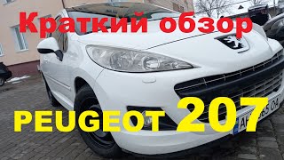 Обзор Peugeot 207