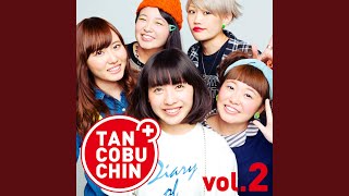 たんこぶちん - うたひかれ