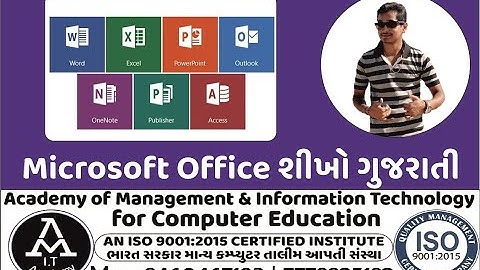 How to Download & Install MS Office 2007 100% Full version with Licence Key(Description) Gujarati Ma