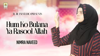Nimra Naveed | Hum ko Bulana Ya Rasolallah| Official video