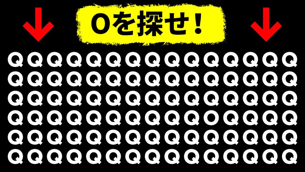 皆さんの観察力を試すテスト問題 Youtube 皆さんの観察力を試すテスト問題 Youtube