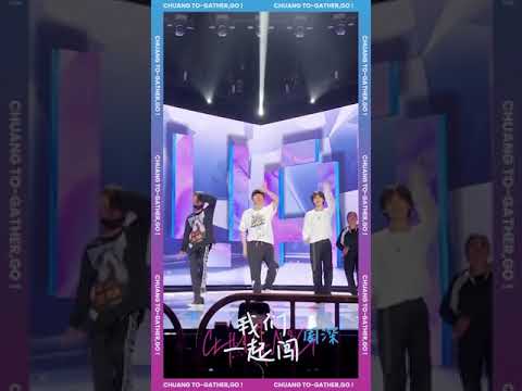 周深《我们一起闯》跳唱舞台彩排直拍