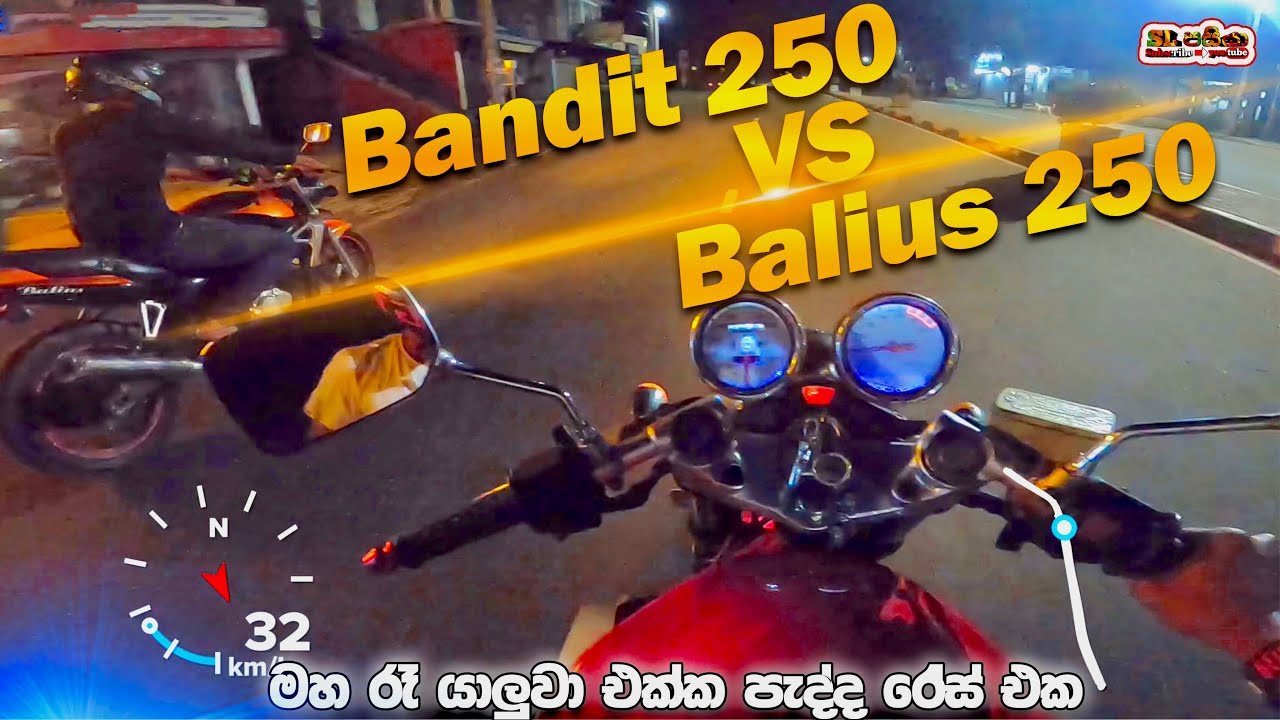 Suzuki Bandit 250 vs Kawasaki Balius 250 Race in Sri Lanka | මහ රෑ Race එක | Which is Faster?