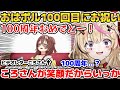 ころさんのお祝いビデオがあまりにもころさん過ぎて笑顔になるポルカ【ホロライブ/切り抜き/尾丸ポルカ/戌神ころね】