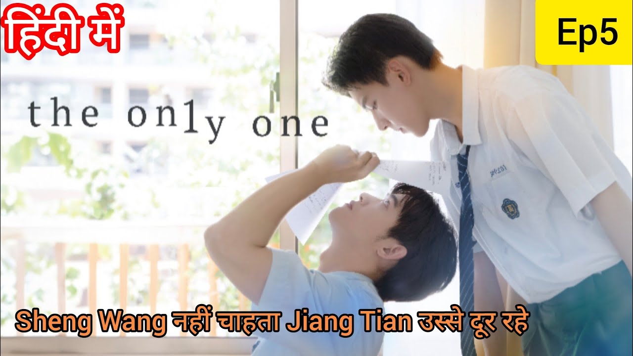 [BL] The Only One Ep 5 (part 1)Explained in Hindi // Thai bl explanation