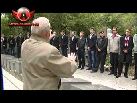 "Автомобилист" посетил мемориал команды ВВС