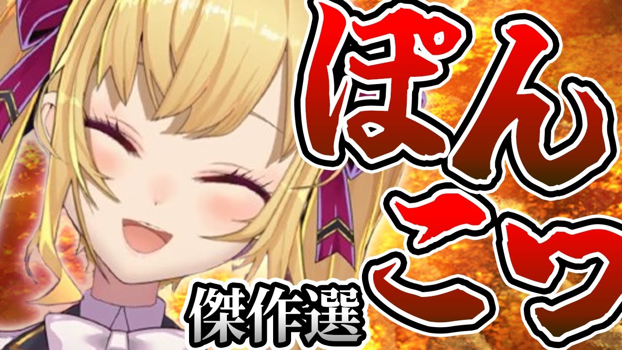 【ぽんこつにじライバーの始祖】リオン様のぽんこつ＆迷言傑作選！【にじさんじ切り抜き／鷹宮リオン】@nijikiri0615 