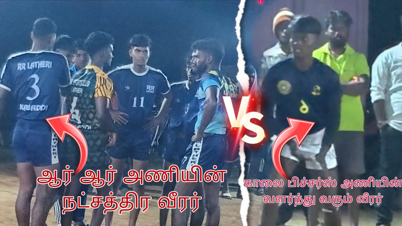 (ஆர் ஆர் லத்தேரி)vs(காலை பில்டர்ஸ்) இடம் செதுவாலை 70kg match 