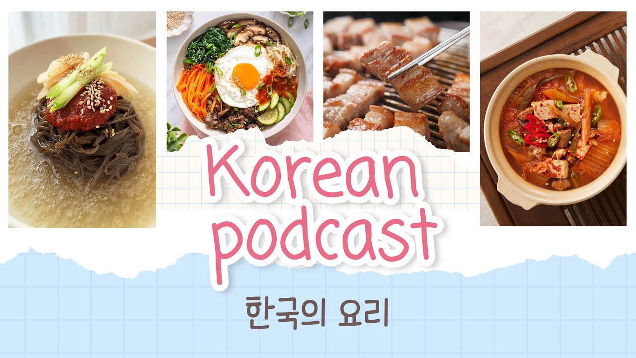 Let’s Talk About Korean Food |  Korean Listening Practice Real Life