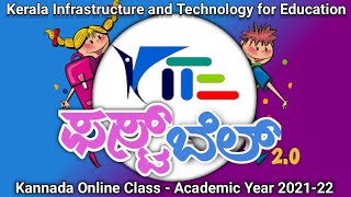 FB2 7th Std Basic Science  Unit 6 ನಿರ್ಮಲವಾದ ಪ್ರಕೃತಿಗಾಗಿ  Part 1