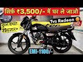 ₹3,500 में घर ले जाओ! 2025 TVS Radeon 110 New Model | On-Road Price, Loan,Down Payment &amp; EMI Details