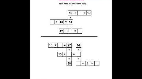 Class 2 Maths Worksheet 12 Part 2