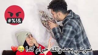 مقلب الاستفزاز في اسلام II ضربني بجد والله 💔😭😱