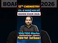 Class 12 Organic Chemistry CH 6 આટલું ખાસ કરો. #boardexam2026 #youtubeshorts #viral #shortsfeed