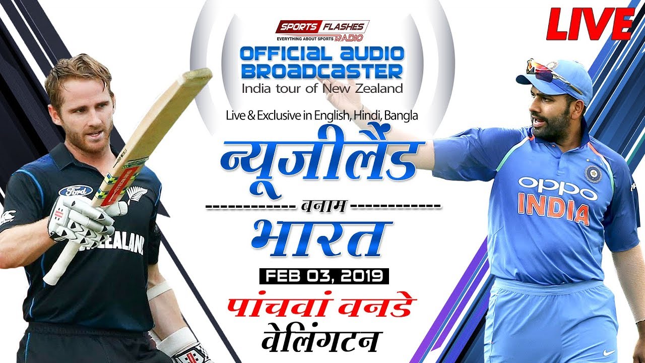 India Vs New Zealand 5th ODI | Live Hindi Commentary - YouTube
