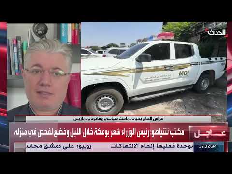 تطورات الأوضاع في السويداء وتأثيرها على مسار الحل السياسي في سوريا