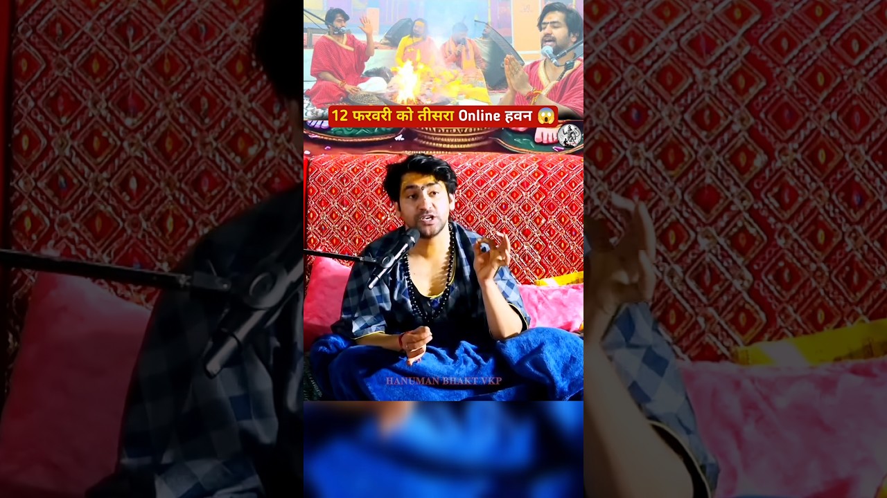 12 February Ko Online Havan Hanuman Chalisa 😱 
