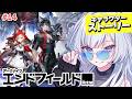 【 アークナイツ:エンドフィールド 】14 完全初見│ウルフガード&ロッシ兄妹のキャラクターストーリー【 白傘くらげ / ぱらすと! 】