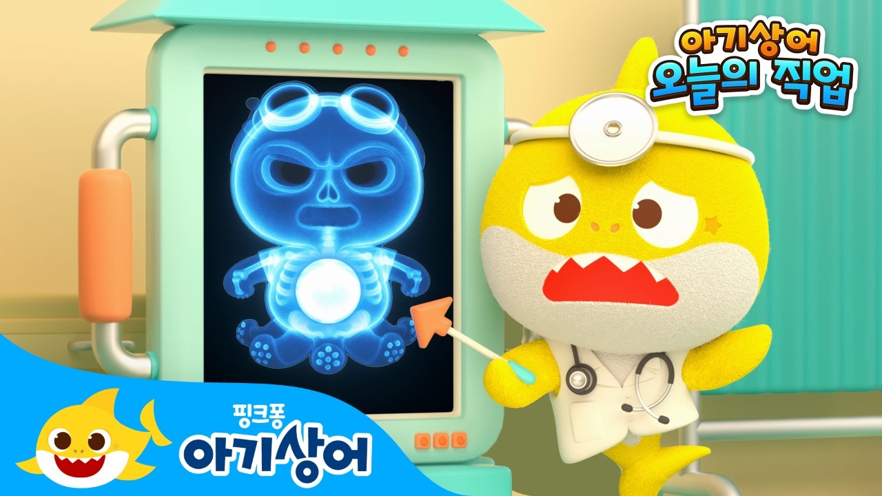 [✨NEW] 아기상어 의사, 응급환자를 구해라! | 오늘은 무엇이 되어볼까? | 아기상어 오늘의 직업 | 병원놀이 | 직업 체험, 직업 탐험 | 핑크퐁! 아기상어 올리