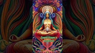 Ты хочешь научиться медитировать ? #relaxingmusic #гуру #медитация