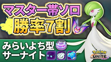 サーナイトみらいよち