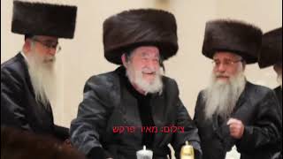 Forshpiel In Viznitz - Shvat 5786