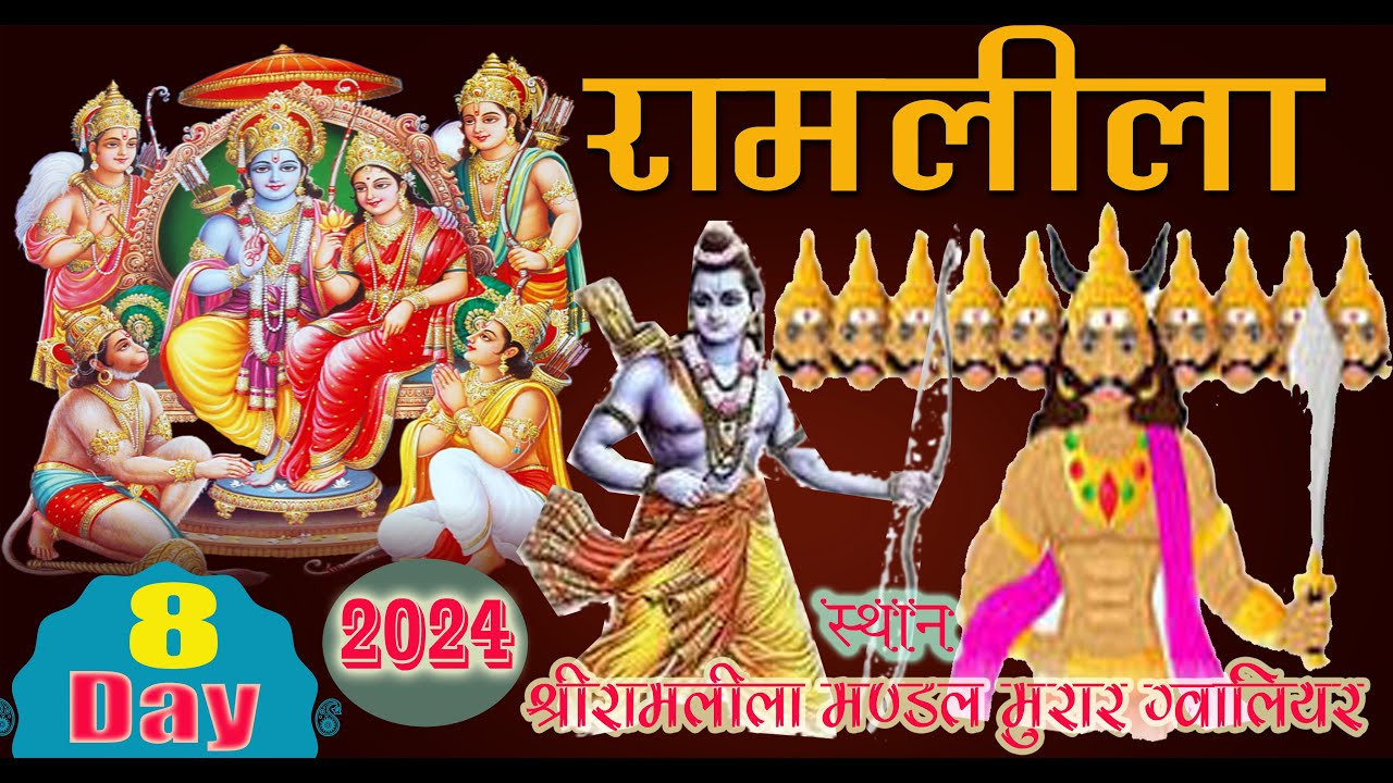 🔴Live-Day8-RamLeela murar Gwalior mpIndia2024