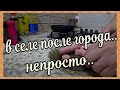 ВЛОГ/ПОДАРКИ С РАБОТЫ/РЕМОНТ/МУЖ ПОШЕЛ В ОТПУСК