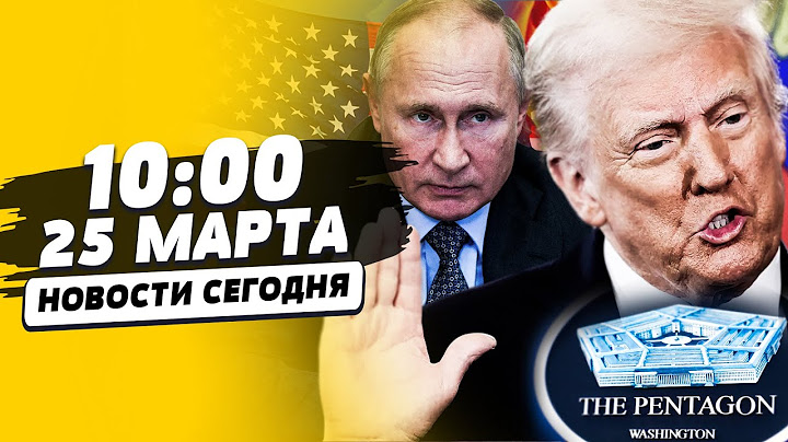 💥ШОК! ЭР-РИЯД: США И РФ ПОДЕЛИЛИ УКРАИНУ! ТРАМП ПОСАДИЛ ВСЮ ОППОЗИЦИЮ! | НОВОСТИ СЕГОДНЯ