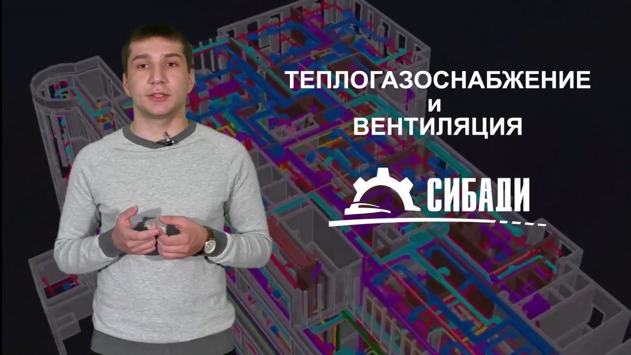 Инженерные системы жизнеобеспечения в строительстве, ф-т Промышленное и ...