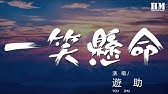 搬運 Hq 排球少年 手書 小排球的一笑懸命 ハイキュー Youtube