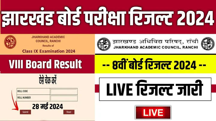 📝 jac 8th result 2024 kab aayega | jac 8th result 2024 | jac class 8 result 2024 | jac 8 result live - DayDayNews