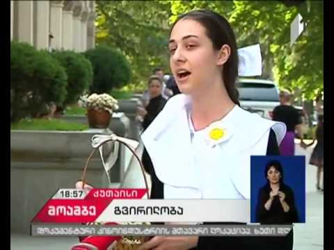 ქუთაისობა 2017 -  ქალაქში გვირილობის დღესასწაულს აღნიშნავენ