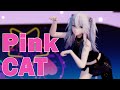 【MMDホロライブ】獅白ぼたん 『PiNK CAT』 【4K】